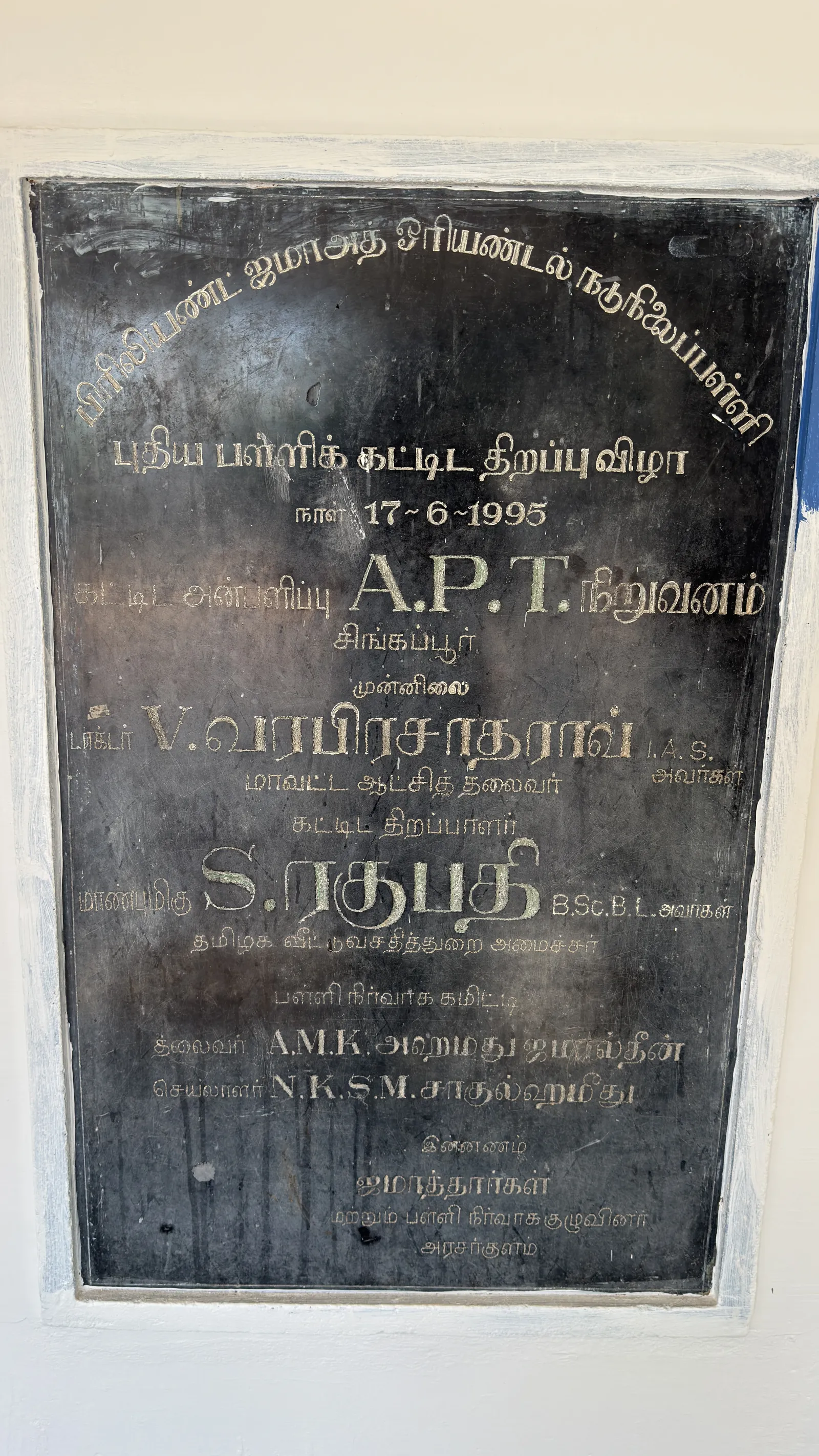 School Building
